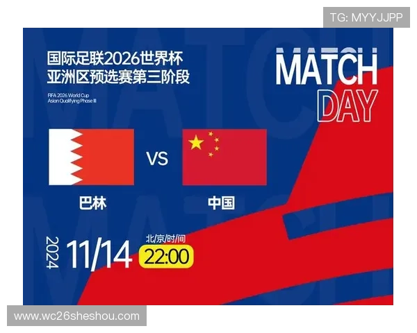2026年世界杯中国队比赛日程全攻略，助你提前掌握每场比赛时间